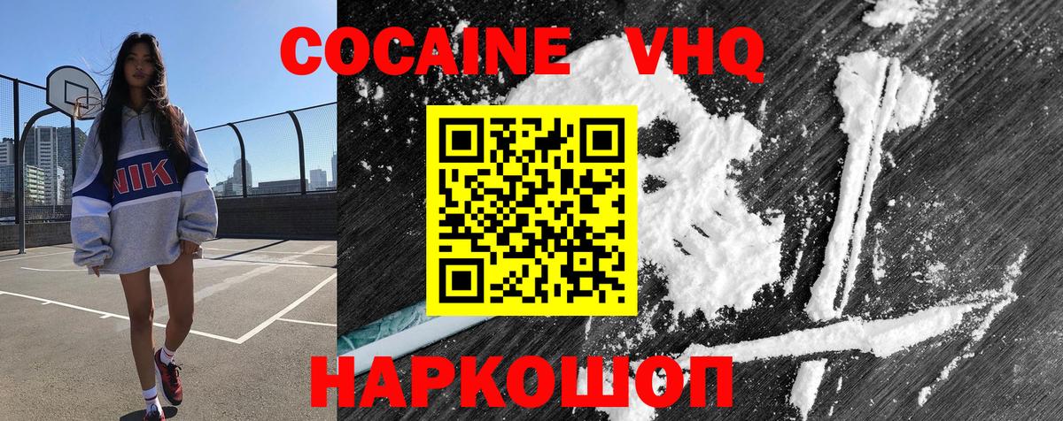 КОКАИН FishScale Междуреченск