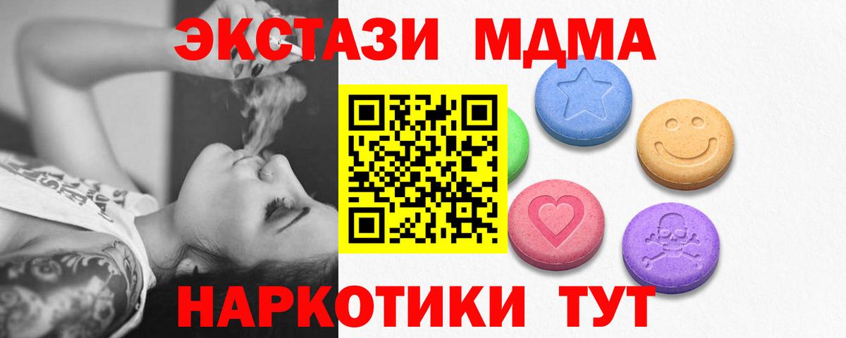 Ecstasy ешки Междуреченск