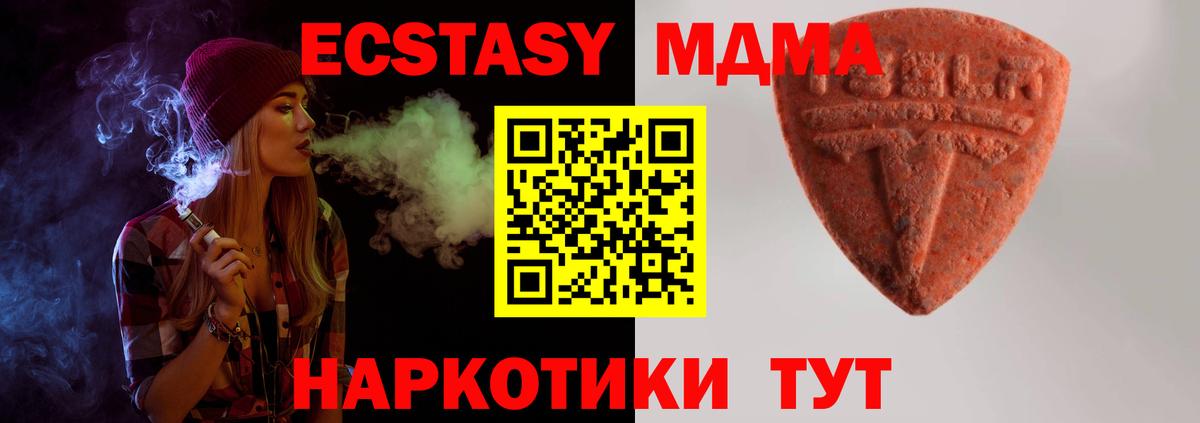 Экстази Punisher  Вход с VPN  Экстази  Экстази таблы  Междуреченск 
