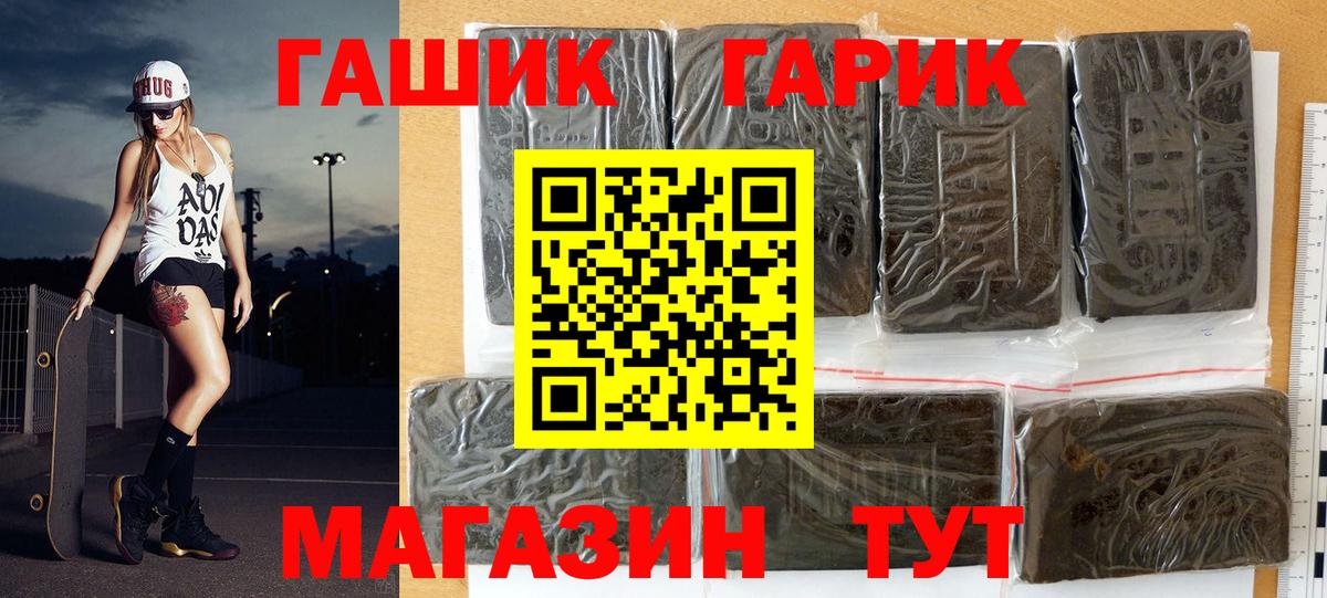 купить наркотик  Вход с VPN  ГАШИШ хэш  Междуреченск  ГАШ Изолятор 