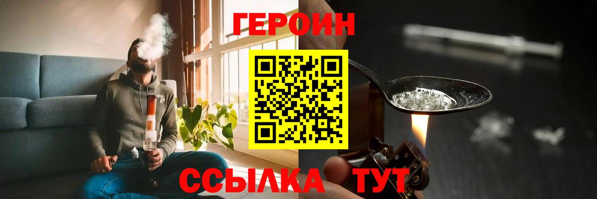 Междуреченск  Героин белый  Вход с VPN 