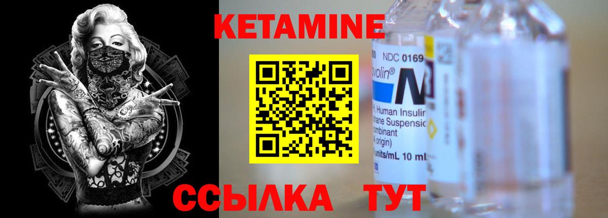 МЕГА tor  Кетамин ketamine  Вход с VPN  Междуреченск  Кетамин ketamine 