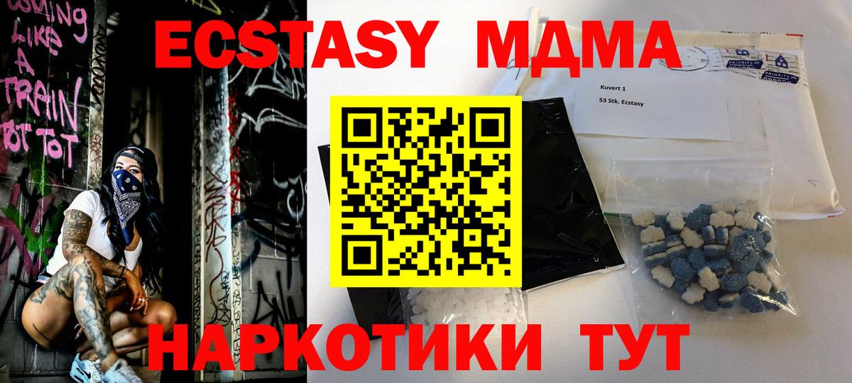 MDMA Molly  МДМА Molly  MDMA  Вход с VPN  Междуреченск 
