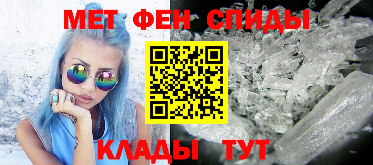 Междуреченск  МЕТАМФЕТАМИН витя  МЕТАМФЕТАМИН витя  Вход с VPN 