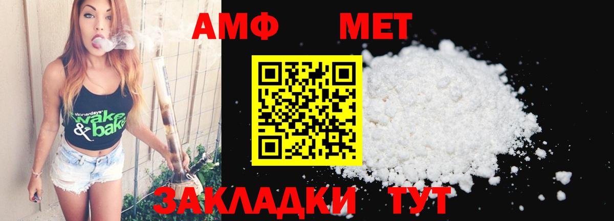 Метамфетамин кристалл Междуреченск