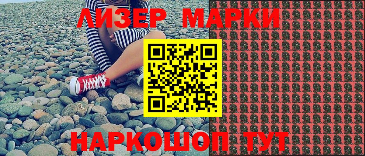 Марки 25I-NBOMe 1,8мг Междуреченск